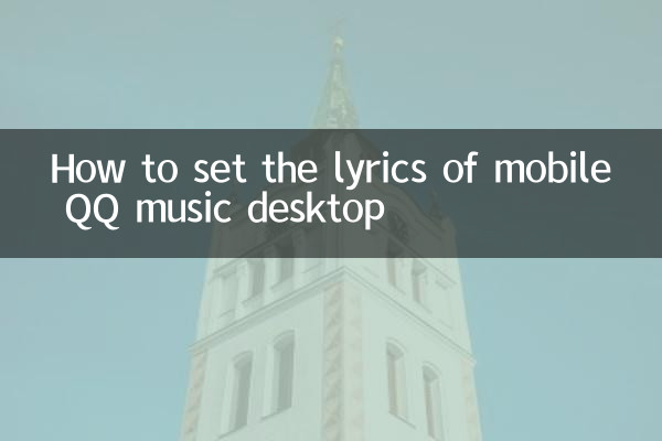 موبائل کیو کیو میوزک ڈیسک ٹاپ کی دھن کو کیسے سیٹ کریں