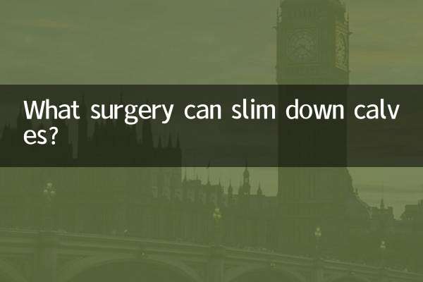 কোন অস্ত্রোপচার বাছুরকে পাতলা করতে পারে?