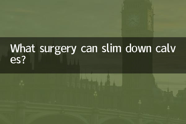 কোন অস্ত্রোপচার বাছুরকে পাতলা করতে পারে?