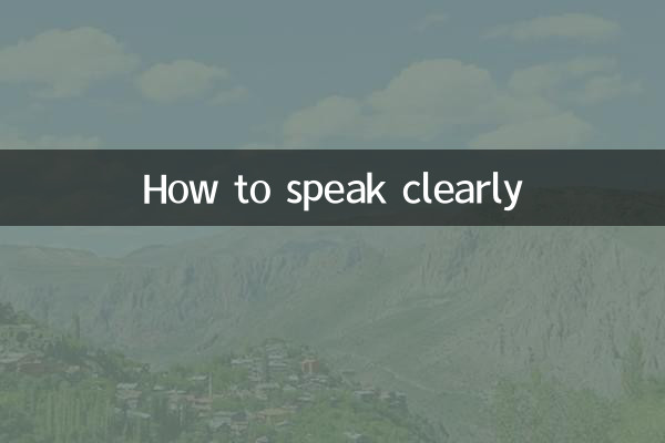 کس طرح واضح طور پر بولیں