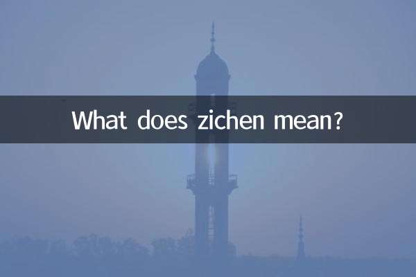 What does zichen mean?