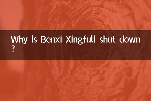 چرا Benxi Xingfuli تعطیل شده است؟