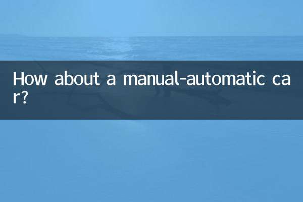А как насчет машины с механикой-автоматом?