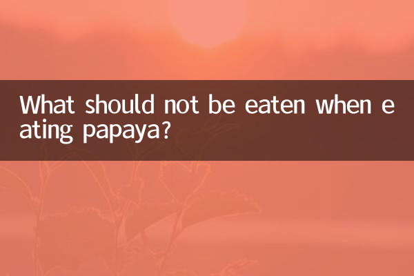 What should not be eaten when eating papaya?