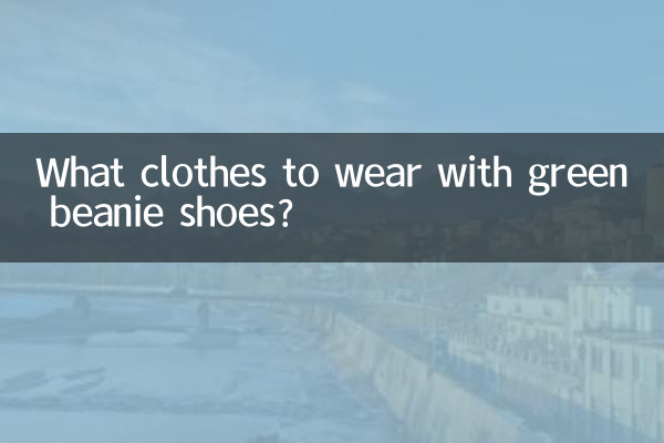 ما الملابس لارتداء مع أحذية قبعة صغيرة خضراء؟