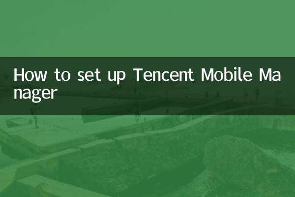Como configurar o Tencent Mobile Manager