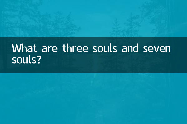 What are three souls and seven souls?