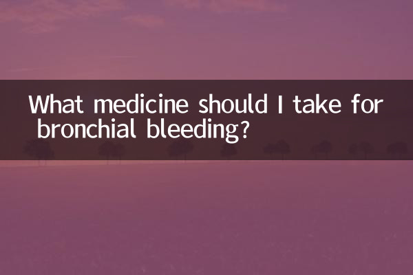 ब्रोन्कियल रक्तस्राव के लिए मुझे कौन सी दवा लेनी चाहिए?