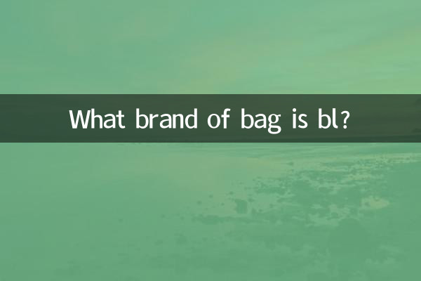 Какая марка сумки bl?