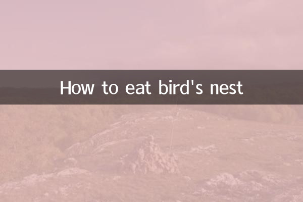 نحوه خوردن لانه پرنده