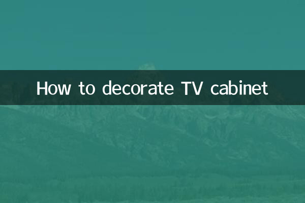 टीवी कैबिनेट को कैसे सजाएं