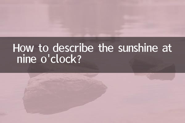 नौ बजे की धूप का वर्णन कैसे करें?