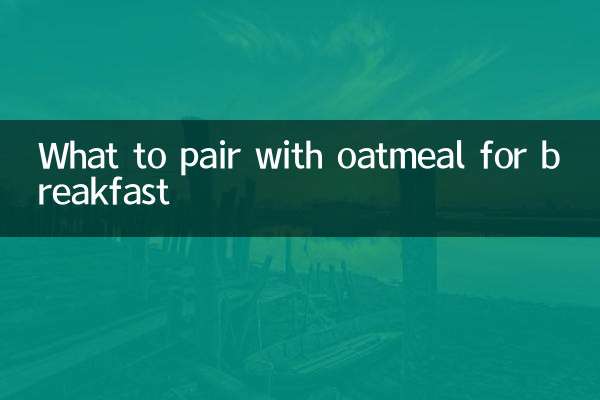 아침 식사로 오트밀과 함께 먹으면 좋은 음식