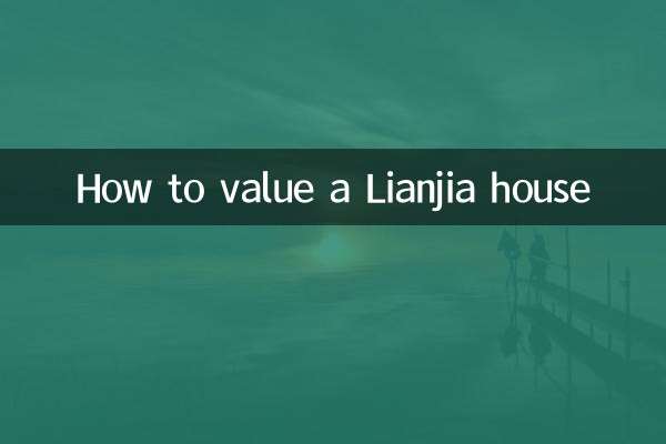 Wie man ein Lianjia-Haus bewertet