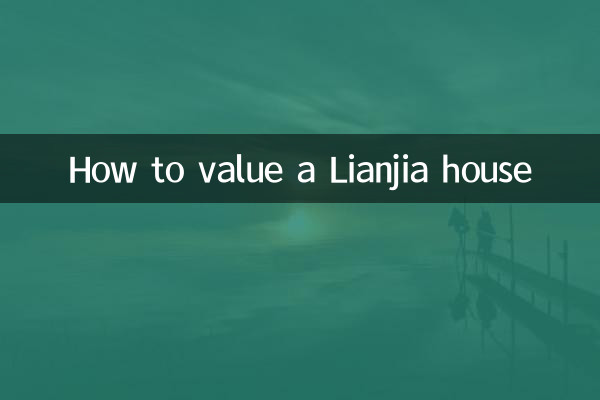 Wie man ein Lianjia-Haus bewertet