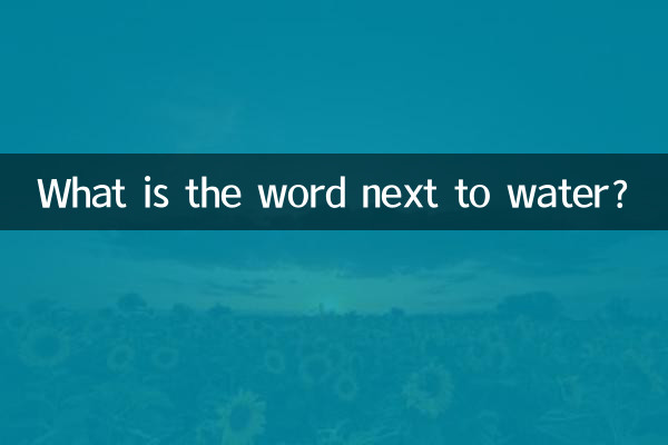 What is the word next to water?