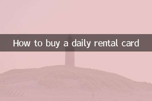 How to buy a daily rental card