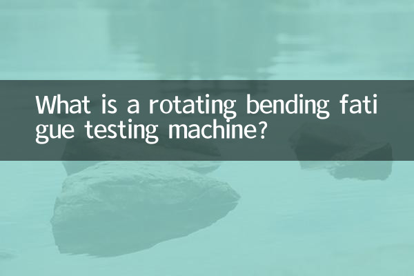 Что такое вращающаяся машина для испытаний на усталость при изгибе?