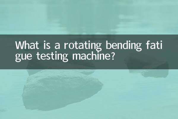 Что такое вращающаяся машина для испытаний на усталость при изгибе?