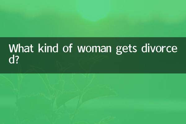 어떤 여자가 이혼하나요?