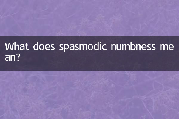 স্পাসমোডিক অসাড়তা বলতে কী বোঝায়?