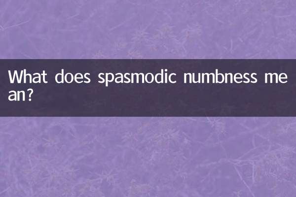 স্পাসমোডিক অসাড়তা বলতে কী বোঝায়?