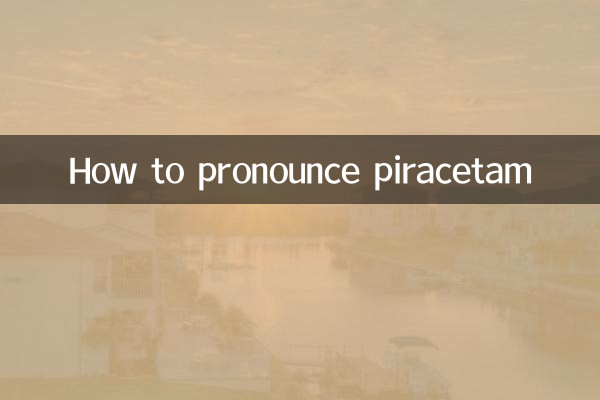 كيف تنطق بيراسيتام