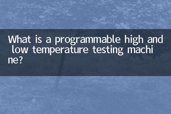 Qu'est-ce qu'une machine d'essai programmable à haute et basse température ?