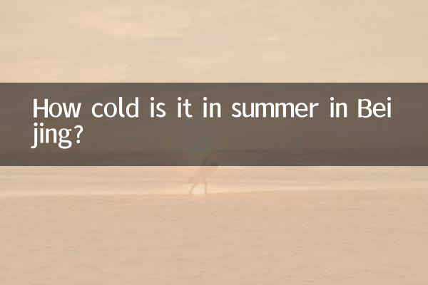 À quel point fait-il froid en été à Pékin ?