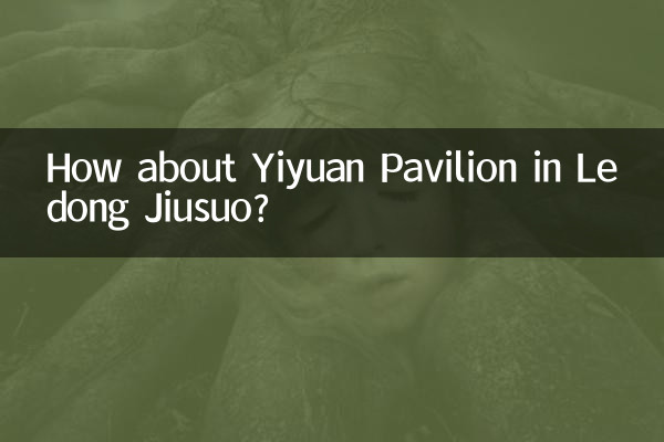 How about Yiyuan Pavilion in Ledong Jiusuo?