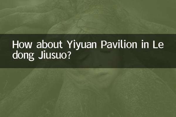 How about Yiyuan Pavilion in Ledong Jiusuo?