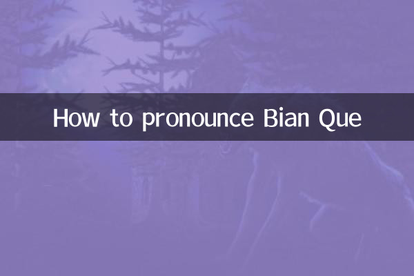 How to pronounce Bian Que