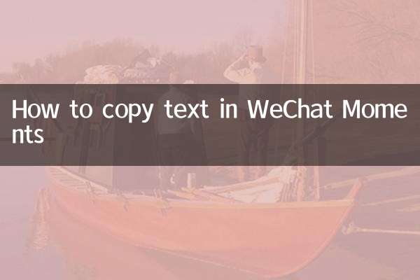 How to copy text in WeChat Moments