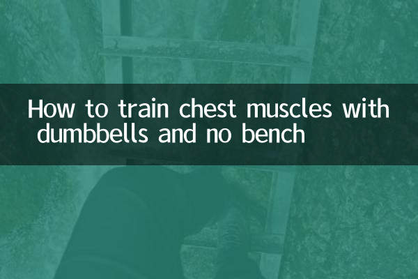 How to train chest muscles with dumbbells and no bench