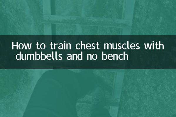 How to train chest muscles with dumbbells and no bench