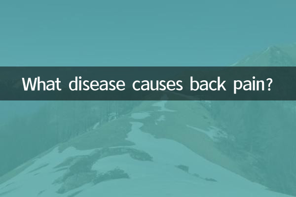 What disease causes back pain?