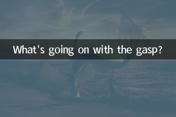 あえぎ声はどうなっているのでしょうか?