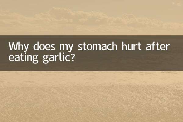 لہسن کھانے کے بعد میرے پیٹ کو تکلیف کیوں ہوتی ہے؟