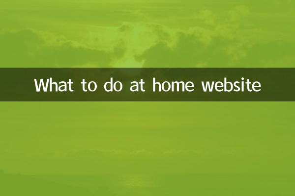 घर पर क्या करें वेबसाइट