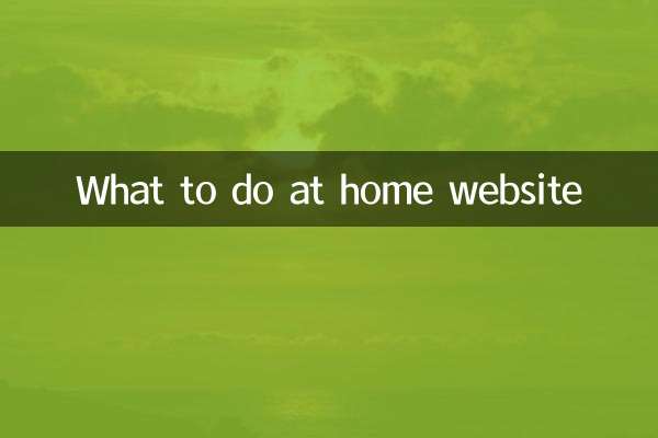 घर पर क्या करें वेबसाइट
