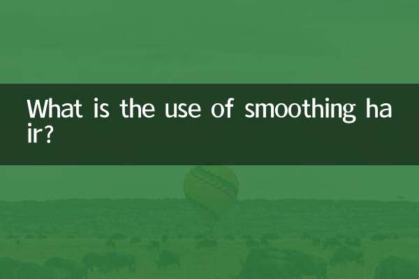 What is the use of smoothing hair?