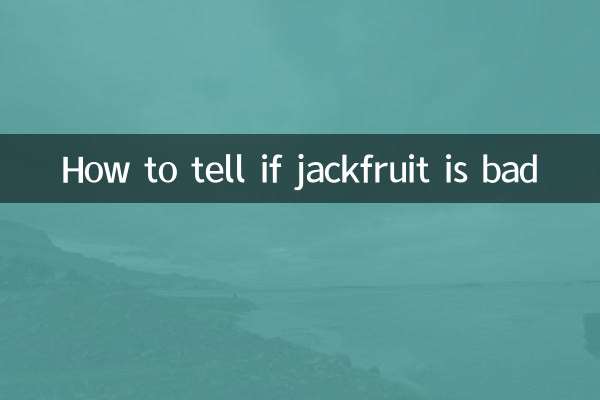 怎么判断菠萝蜜坏了