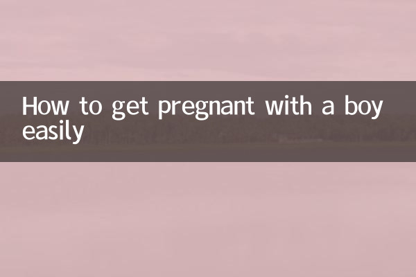 কিভাবে একটি ছেলে সঙ্গে সহজে গর্ভবতী পেতে