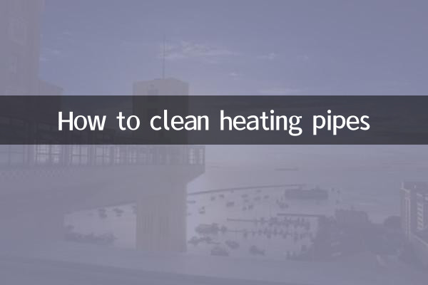 난방배관 청소방법