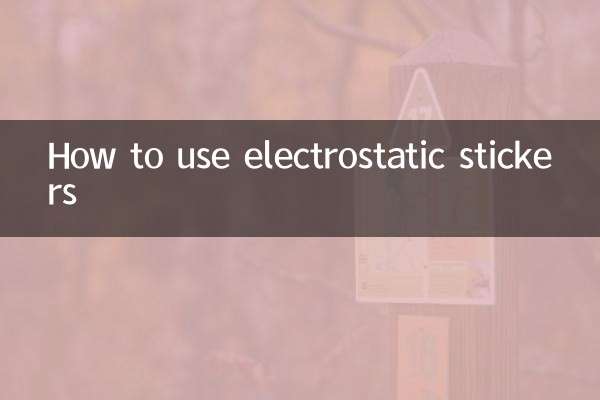 정전기 스티커 사용 방법