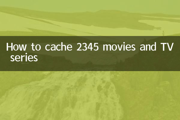 كيفية تخزين 2345 فيلم ومسلسل تلفزيوني