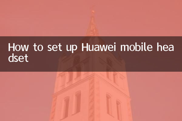 نحوه راه اندازی هدست موبایل هواوی