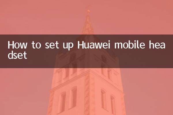 نحوه راه اندازی هدست موبایل هواوی