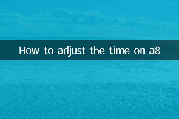 কিভাবে a8 এ সময় সামঞ্জস্য করা যায়