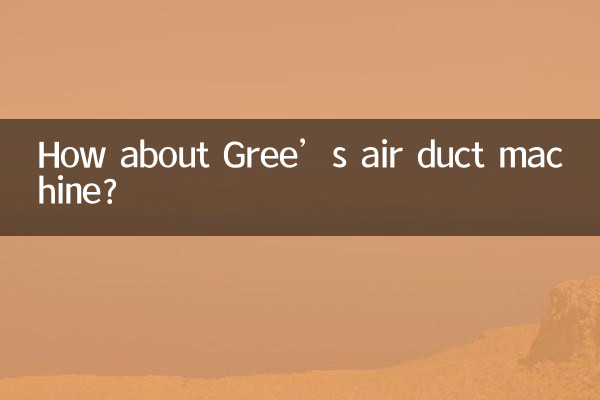 Que diriez-vous de la machine à conduits d’air de Gree ?